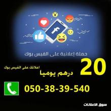 Ads on social media