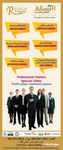 دورة ايلتس وكمبيوتر ICDL IELTS وتأسيس لغة انجليزية
