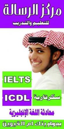 مدرس لغة انجليزية في ام القيوين
