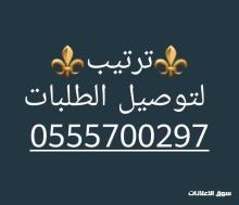 مندوب تكسي كارلفت توصيل شامل كل الامارات 24 ساعة توصيل كل شيء للتواصل واتساب فقط 0555700297